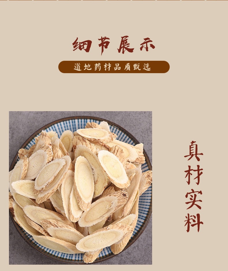 Astragalus Root Slices Huang Qi 黄芪 Dried Chinese Herbal Tea 130g Jar specifications