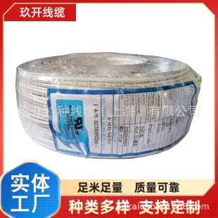 ��aܛ��UL3173 14AWG 125&deg;C 600Vݗ�վ�XLPE�͸ߜ�UL3173 16AWG