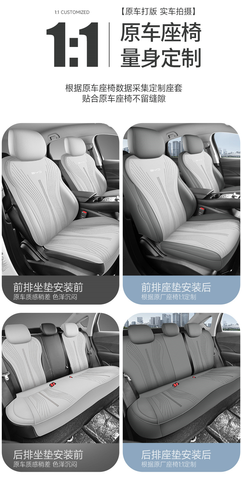 2026 Byd Sea Lion 05Ev Qin Max Seat Covers 2026 Yuan Plus Sea Lion 05Dmi Suede Saddle Pad