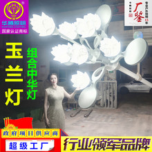 华腾供应中华灯玉兰灯 户外广场道路组合灯莲花灯景观灯市政路灯