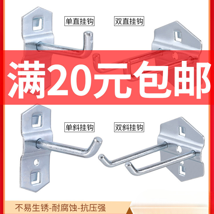 사각형 구멍 후크 금속 사각형 구멍 구멍 플레이트 도구 교수형 플레이트 랙 도구 디스플레이 하드웨어 액세서리 창고
