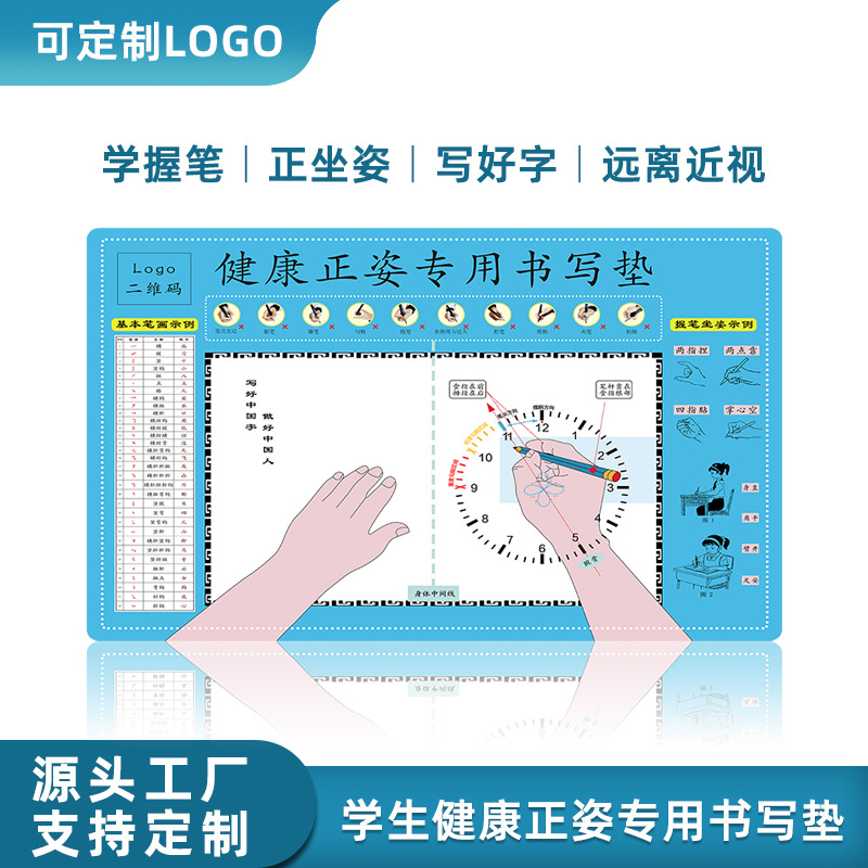 正姿勢寫字墊皮革兒童小學生書寫墊矯正器學習書法墊電腦桌墊批發