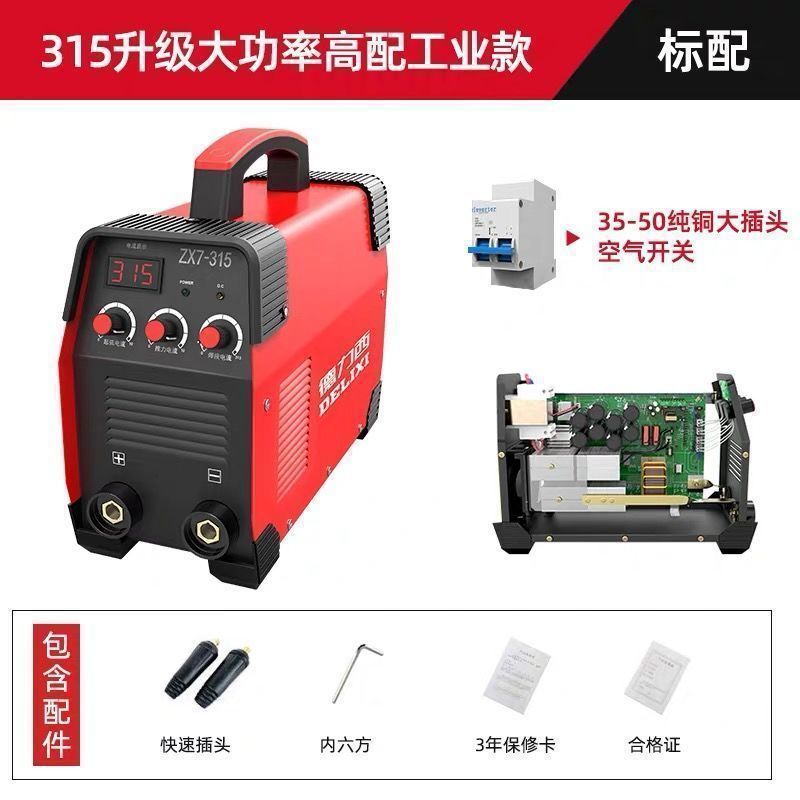 Deluxe 250 soldadora doméstica 315 máquina multiplaca industrial de alta potencia 220V380V doble voltaje accesorios completos