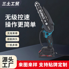 锂电充电式电链锯家用小型手持修枝锯树神器户外大功率园林伐木锯