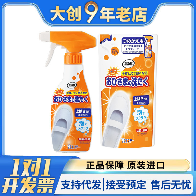 Japan ST small chicken small white shoes cleaning agent washing shoes artifact decontamination yellow whitening foam spray cleaner Japan ST small chicken small white shoes cleaning agent washing shoes artifact decontamination yellow whitening foam spray cleaner