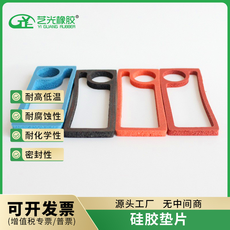 厂家直销硅胶密封垫圈阻燃隔热垫片耐高温硅胶垫片背胶自粘硅胶垫