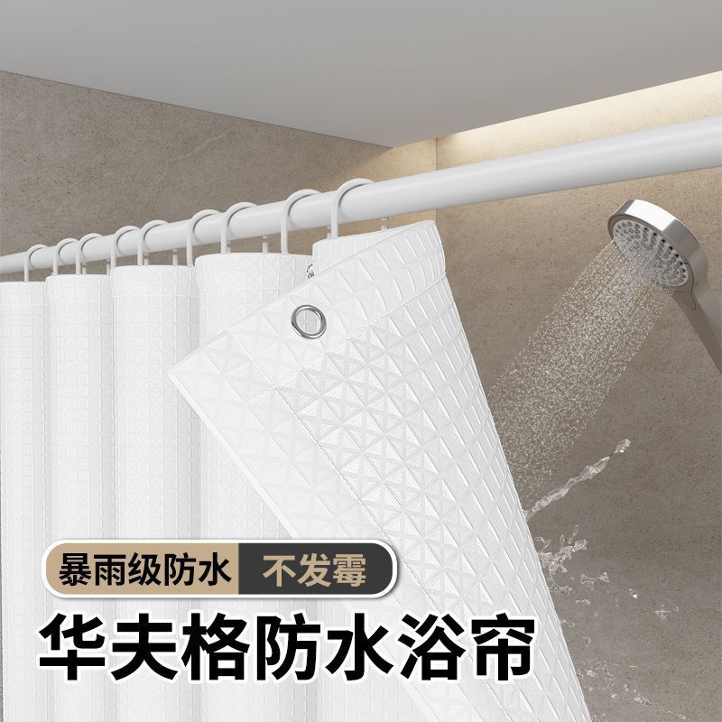 Waterproof Bathroom Shower Curtain, Thickened Mildew-Proof Partition Curtain for Bathroom, Dry and Wet Separation Hanging Curtain, No-Drill Door Curtain