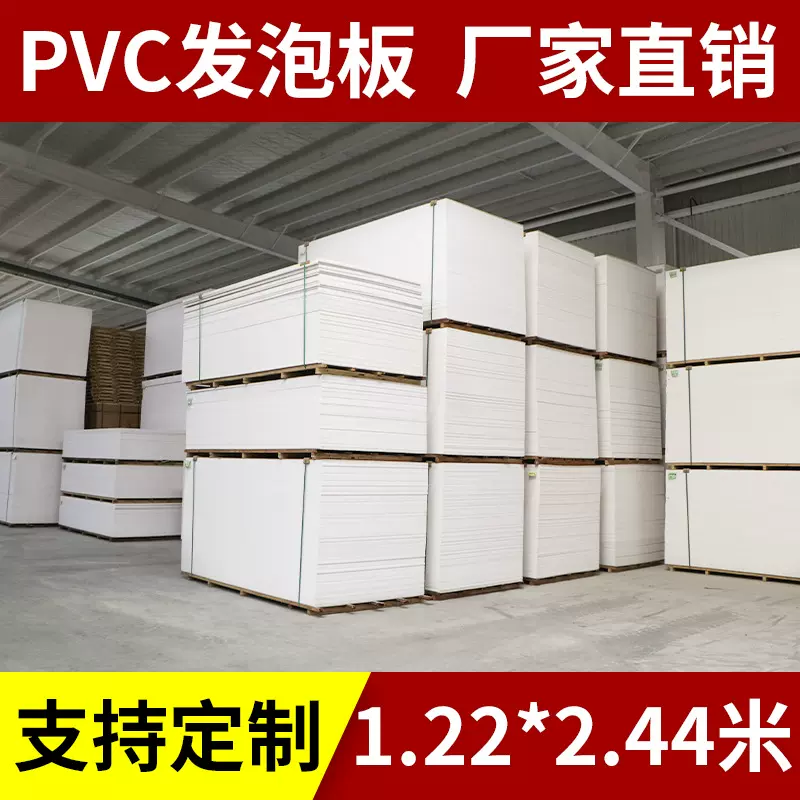 高密度雪弗板pvc模型材料结皮板发泡板整张广告板软硬包板材定 制