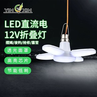 Cross-border LED folding clip bulb lamp outdoor camping project lighting night market stall 12V clip lamp wholesale