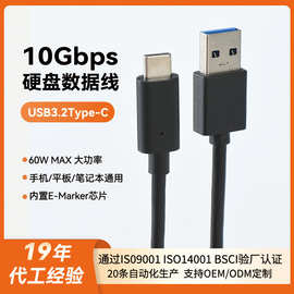 USB3.1数据线type-c传输线5Gbps充电线 3A硬盘线USB转typec数据线