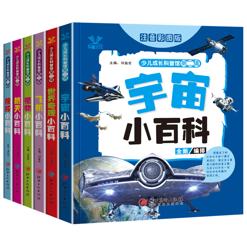 Encyclopedia