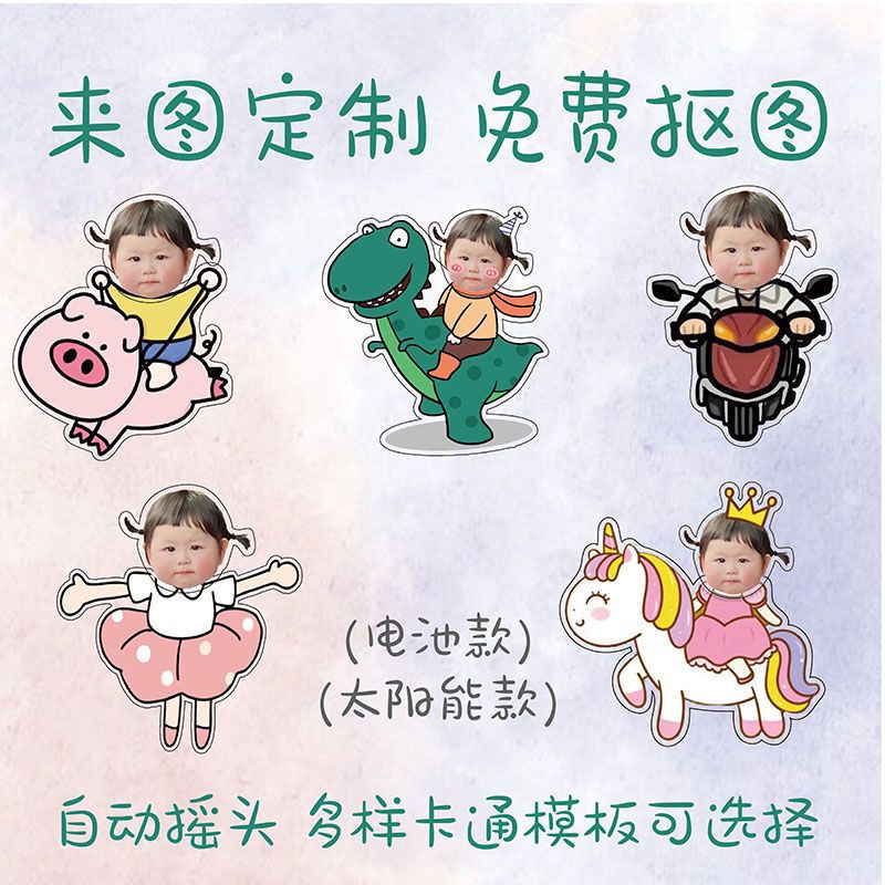 Solar diy decoration baby decoration car decoration desktop decoration DIY shaking head decoration