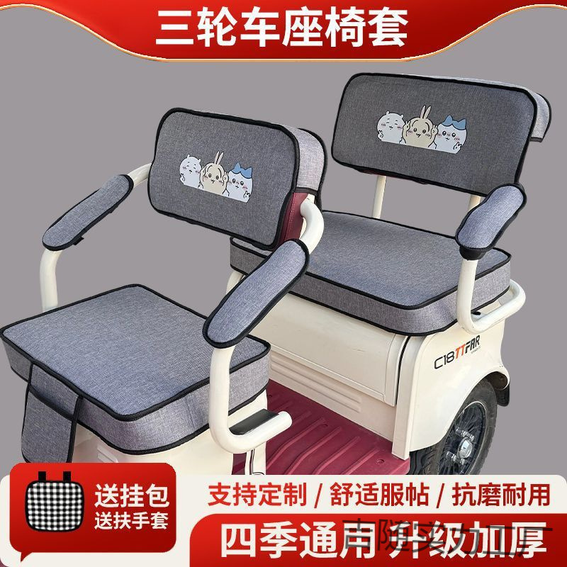 电动三轮车坐垫座套加厚艾美达通用小巴士座垫套|undefined