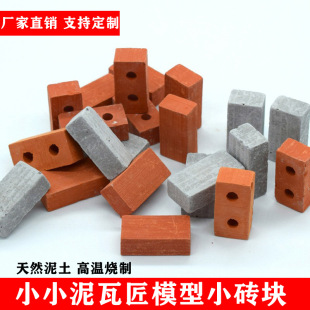 Little Masons Building Model Bricks and Tiles Children's Handmade DIY Building House Villa Simulation Mini Bricks