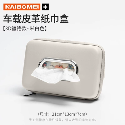 Car tissue box/set – Holder, Car Decoration Accessories - no-logo-3d-chrome-plated-tissue-box-off-white-single-pack