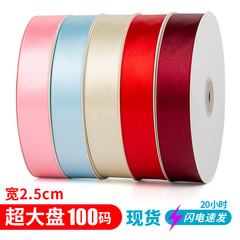 2.5cm100碼高密度絲帶滌綸帶鮮花包裝材料禮品蛋糕盒花束花結彩帶