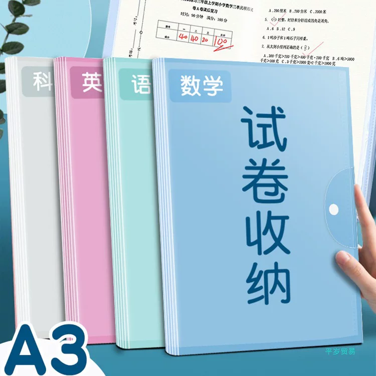 H 합니다 NMdeA3 папка для тестовой бумаги, папка для тестовой бумаги, прозрачная вставка, многоуровневый зажим для удержания материалов тестовой бумаги