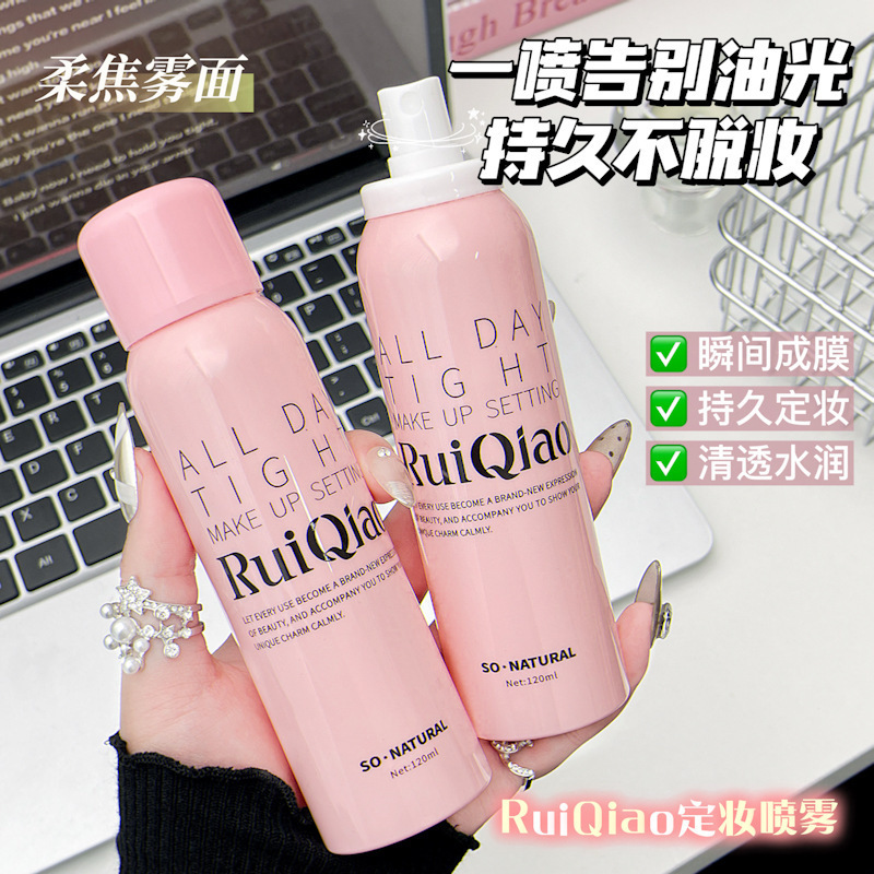 Douyin's Popular Ruiqiao Moisturizing Makeup Setting Spray Soft Focus Matte Long-Lasting Oil Control Anti-Sweat Makeup Setting Natural and Non-Removing Makeup