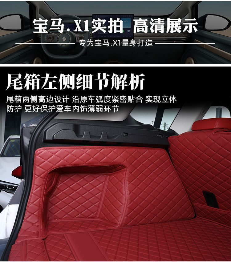 Suitable for 2023 BMW x1 trunk mat surrounded by special BMW X1 trunk mat lower car trunk mat