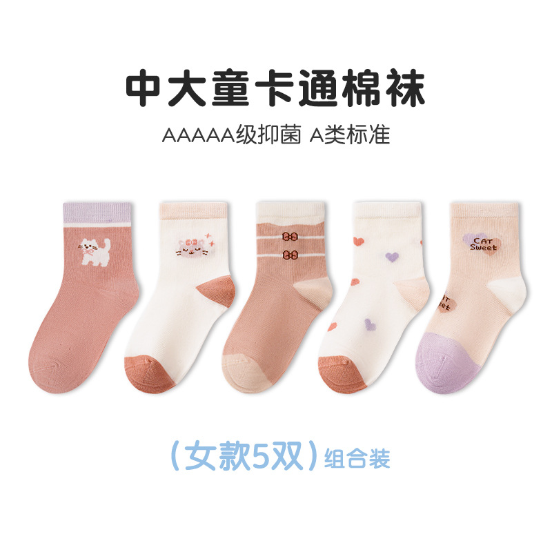 7513【レディーススタイル】5足/パック / 12-14cm 1～3歳