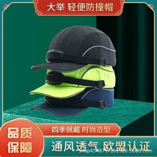 Abs+Eva Double Buffer Anti-Collision Headgear En812 Certified, Suitable for Low Spaces, Customizable Logo, Hot-Selling Cross-Border