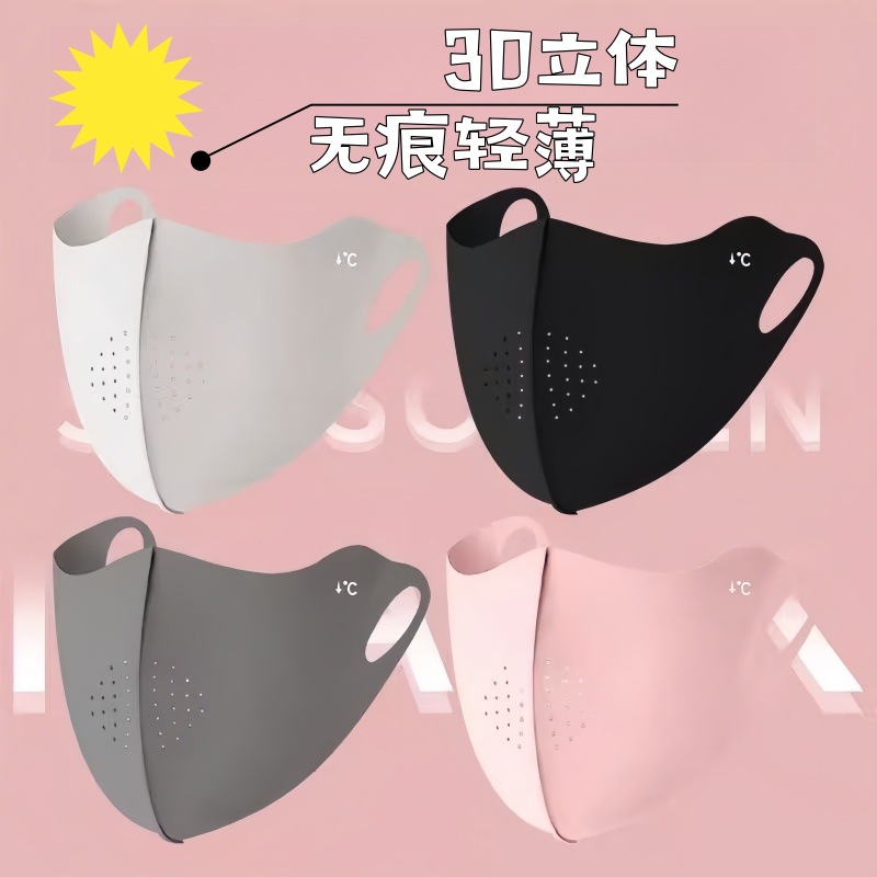 new seamless ice-sensitive sunscreen mask ice silk eye protection cover 2 generation three-dimensional uv-proof breathable hole female mask