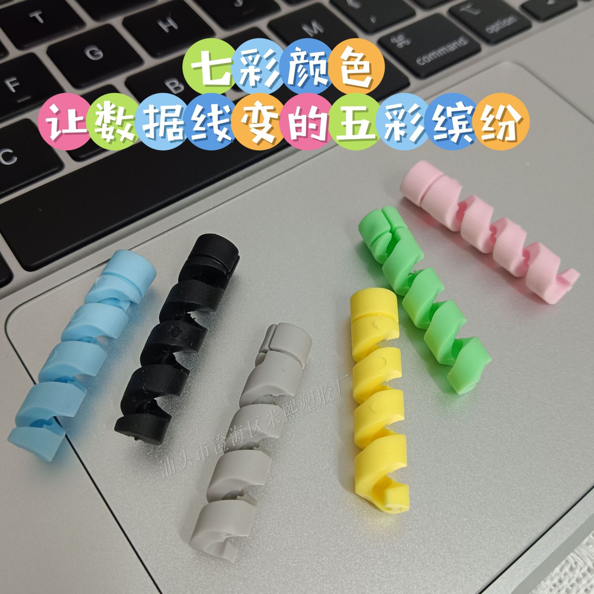数据线保护套充电线螺旋苹果安卓手机电脑充电线防折断接头绕线器