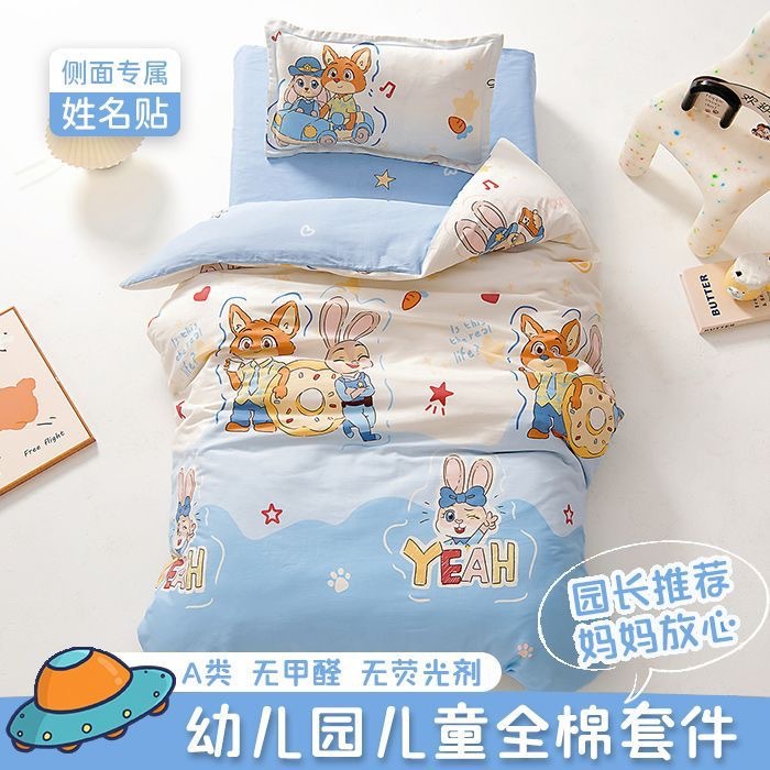 Class a Kindergarten Quilt Three-Piece Set Pure Cotton Baby Nap Bedding Six-Seven Piece Set Kidsren's Bedding for Entering Kindergarten