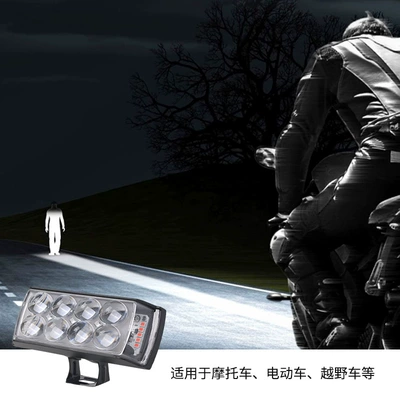 Motuoche – Motorcycle headlights, headlights Light Paving Short