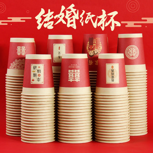 Wedding Paper Cup Wedding Banquet Thickened Festive Household Disposable Cup Red Wedding Supplies Complete Tea Cup