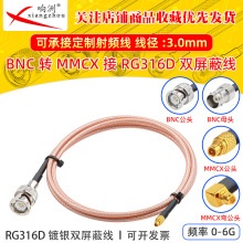 RG316D�p������y���l���L��BNC��ĸ�DMMCX������50�WķRFͬ�S��