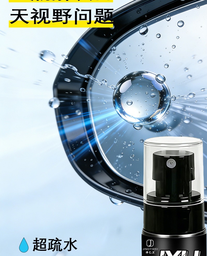 Jingjiwei R1 Rain-Repellent Liquid Coating for Rearview Mirrors, Anti-Rain Magic for Car Windows, Glass Water-Repellent Spray