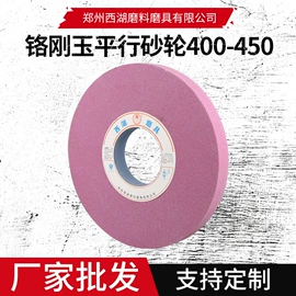 砂轮;磨片、切割片