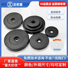 ID巡更点物业保安巡逻打点打卡地址点位信息RFID钮扣40mm电子标签