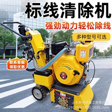 车位线斑马线吸尘道路清除机热熔标线除线机冷喷旧线手推打磨机