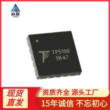 TP5100 ���bTQFN-16 �늳س�늹���ģ�K�����·оƬIC ԭ�b��Ʒ