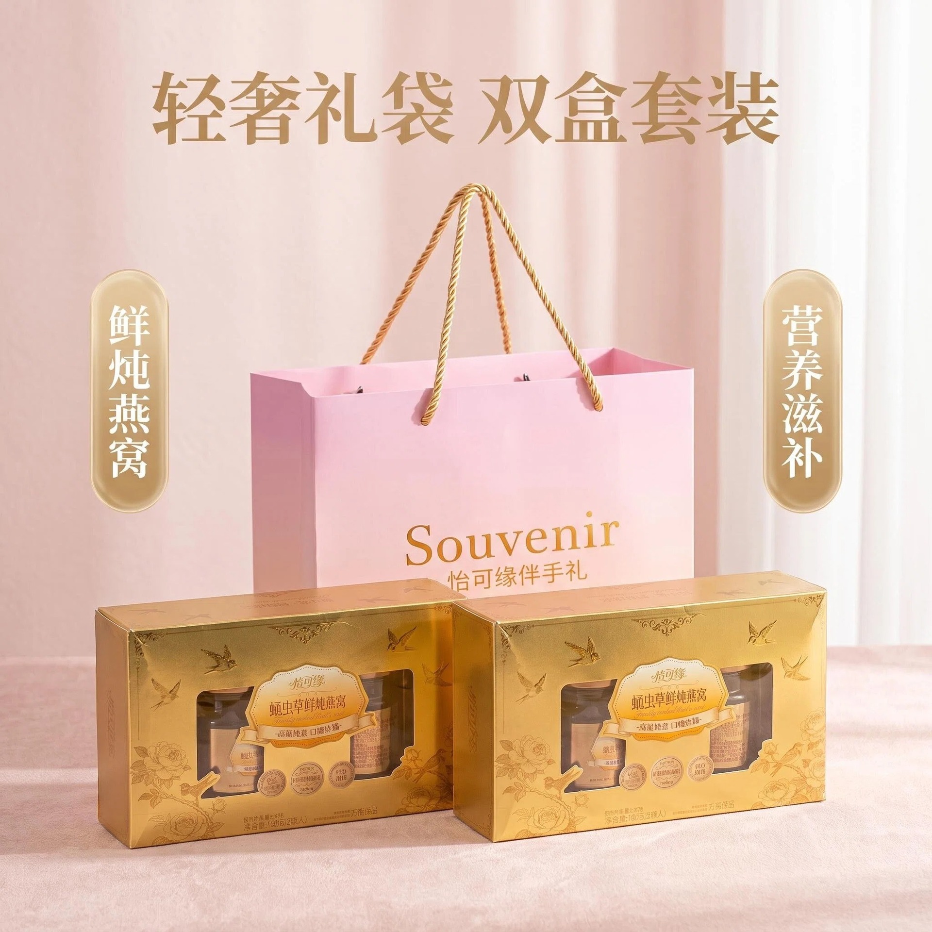 蛹虫草鲜炖燕窝日常即食干燕窝银耳营养补充代餐中秋春节伴手礼盒