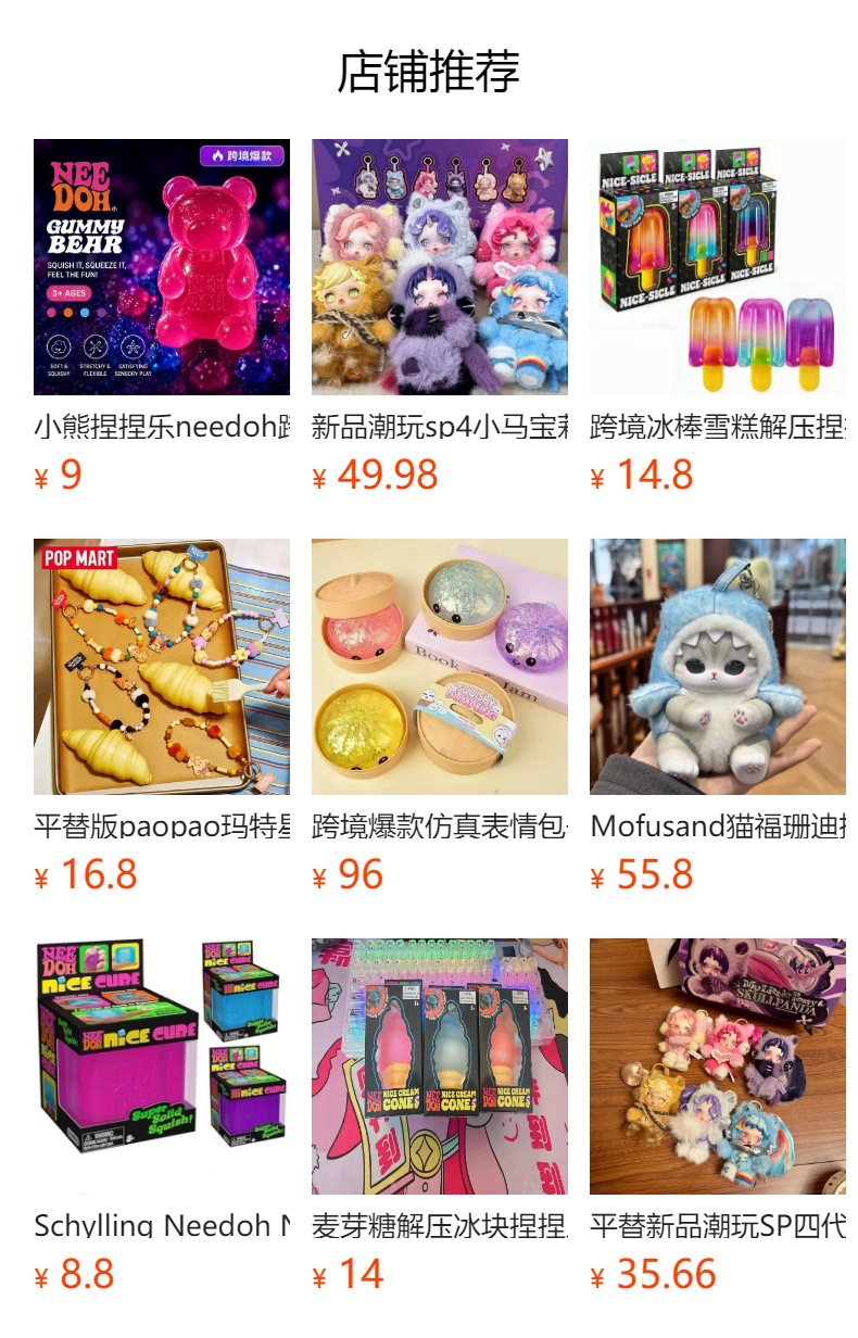 预览状态下无法点击,发布后,可点击跳转到对应的商品页面