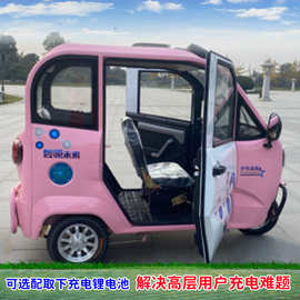 厂家供应家用代步三轮全封闭带蓬2门3座小型载客成人电动车电瓶车