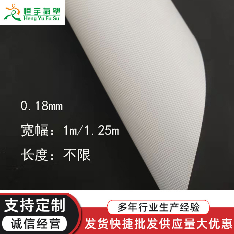 0.18mm热转印高温布公斤布 烫钻机印花机隔离隔热布 发热板高温布