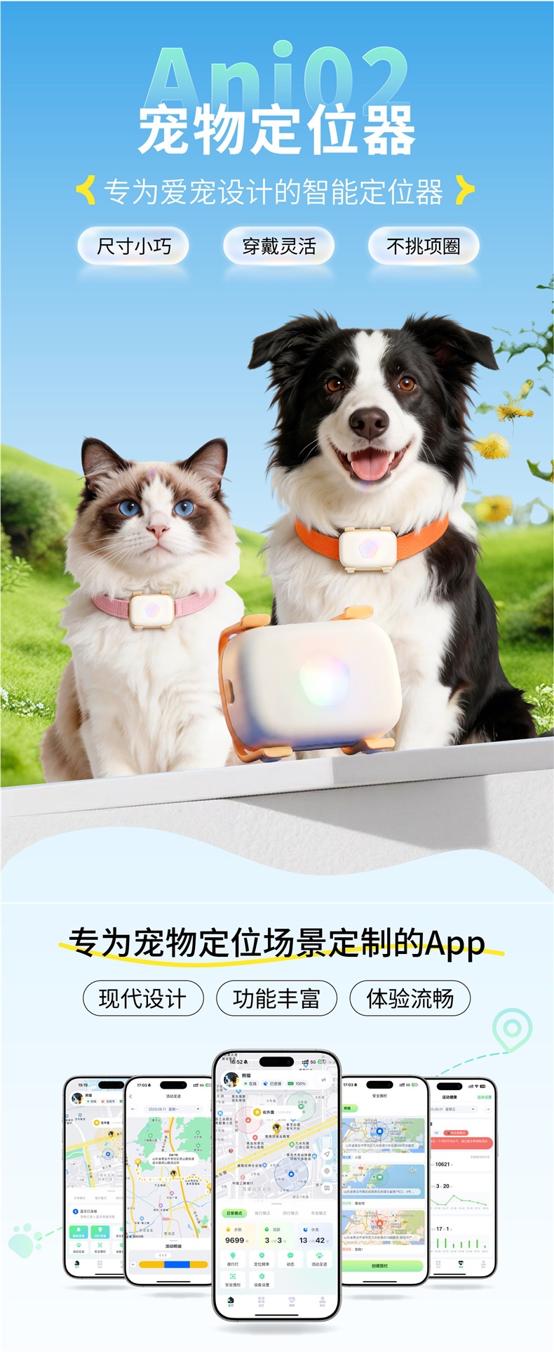 Tail beacon pet locator for cats and dogs, anti-lost GPS real-time positioning collar, tracking device with voice recall