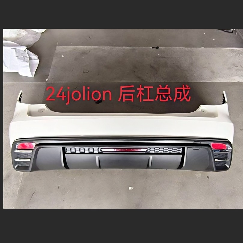 Applicable to 24 Russian Version Haval Jolion Rear Bumper Assembly