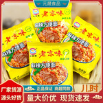 老京味麻辣方便面整箱7/20/36袋干吃干脆面清真怀旧速食泡面批发