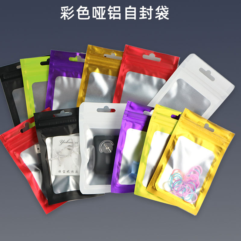 磨砂自封袋加厚食品袋彩色啞鋁密封保鮮袋塑料收納袋大小號封口袋