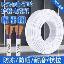 �Դ��늾�2оRVVB.0.75/1/1.5/2.5/4ƽ��ܛ�o�׾���ˮ����ƽ�о�
