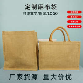 厂家定制麻布袋手提黄麻袋棉麻购物袋手绘亚麻礼品袋复古粗麻布袋