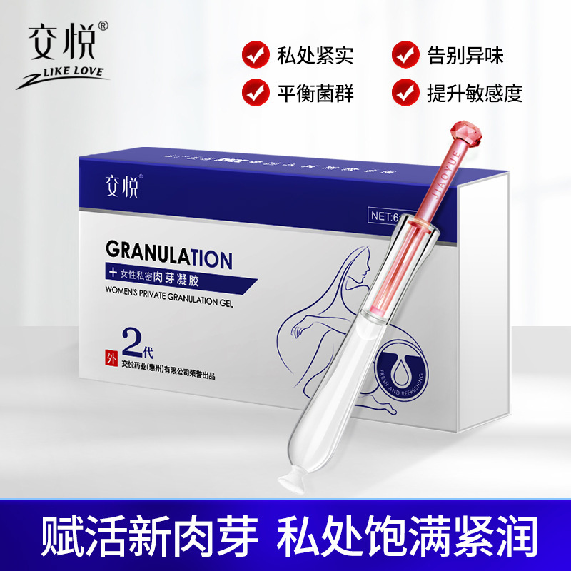 Jiaoyue Pharmaceutical 2Nd Generation Female Intimate Gel for Private Parts Care, Vaginal Cleansing, Gynecological Care, and Metabolic Promotion