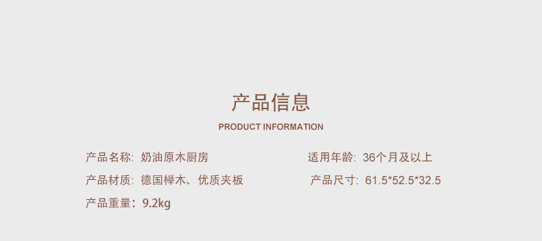 奶油厨房-中文2_18.png