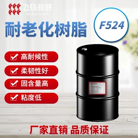 其他合成树脂;固化剂;聚氨酯树脂