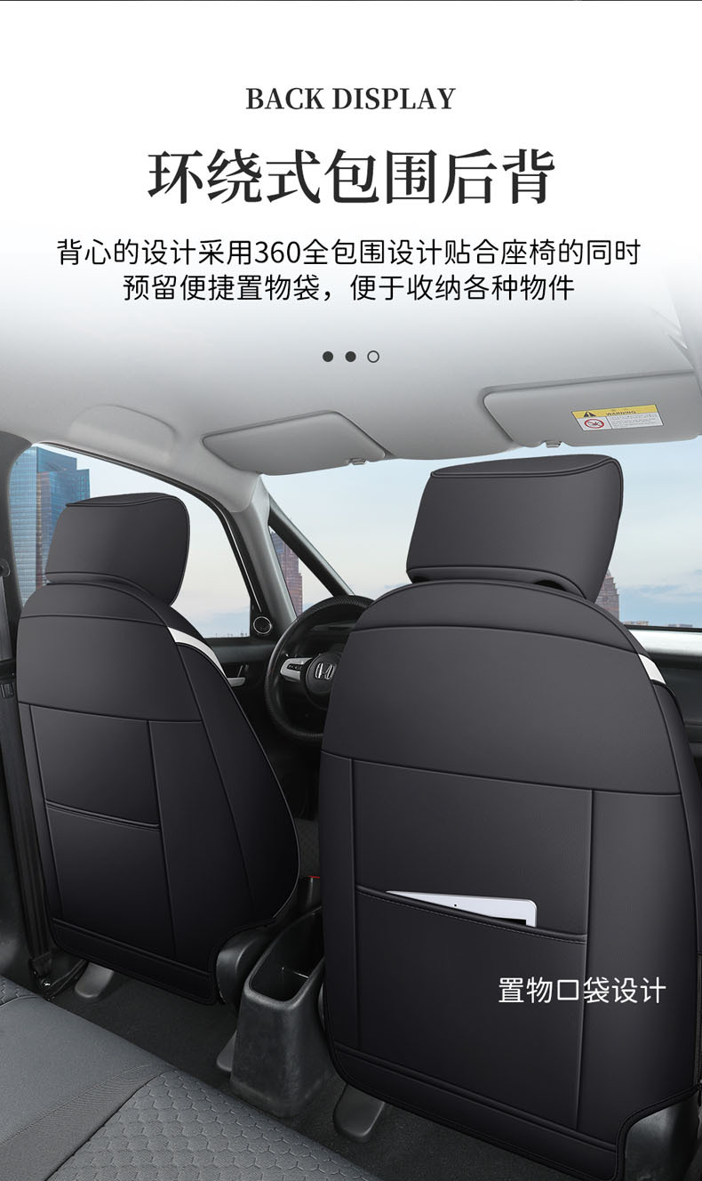 New car Skoda Jingrui full leather car cushion for four seasons